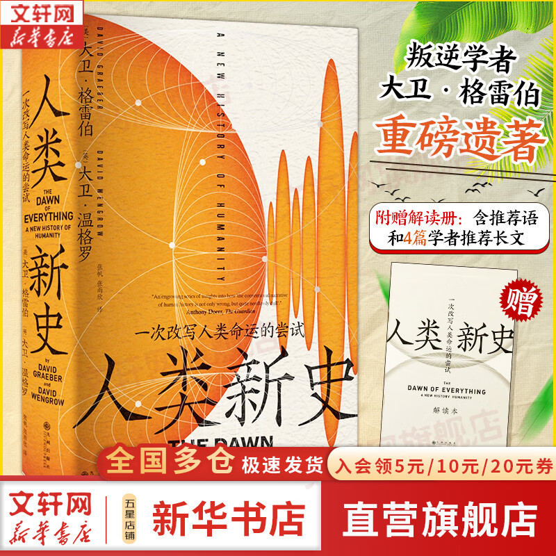 大卫格雷伯(大卫格雷伯经典语录)