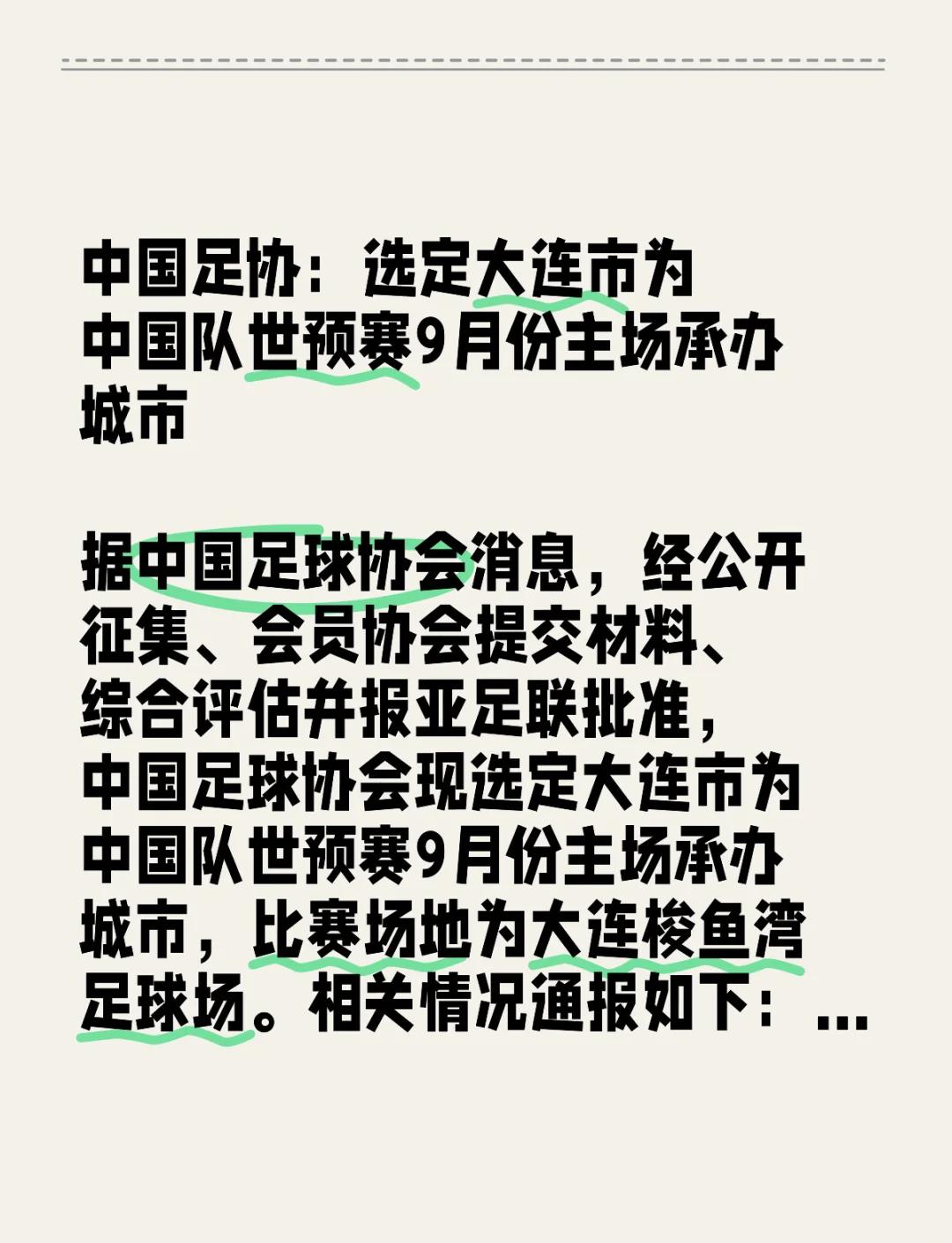 详细阅读:世预髙晋级规则(世预赛多少名可以晋级) 世预髙晋级规则(世预赛多少名可以晋级)